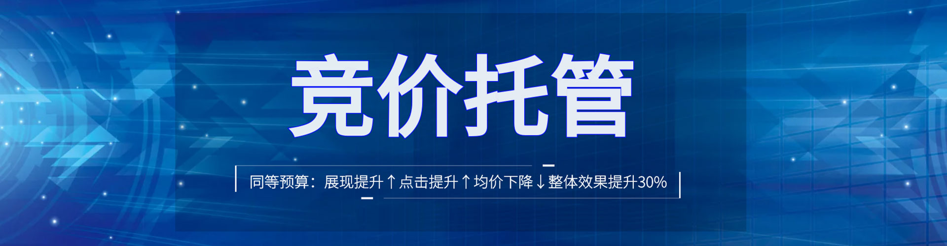 万年sem推广